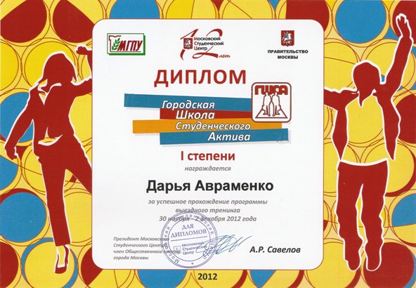 Объединяя лидеров!