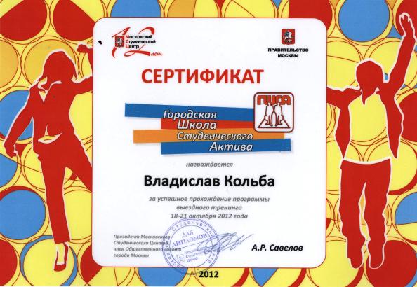 Объединяя лидеров!