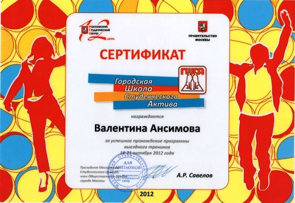 Объединяя лидеров!