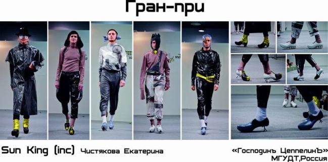 XXI МЕЖДУНАРОДНЫЙ КОНКУРС ДИЗАЙНЕРОВ ОБУВИ И АКСЕССУАРОВ
