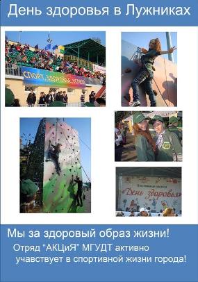 АКЦИЯ 2011 - 2012 учебный год
