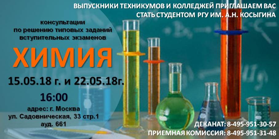 Задачи химической технологии. Химическая технология это какой предмет. Успехи в химии и химической технологии журнал.