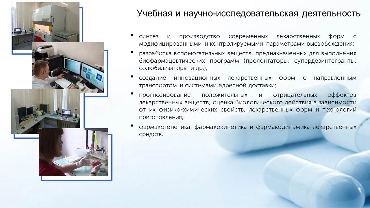 Химическая технология кем можно работать