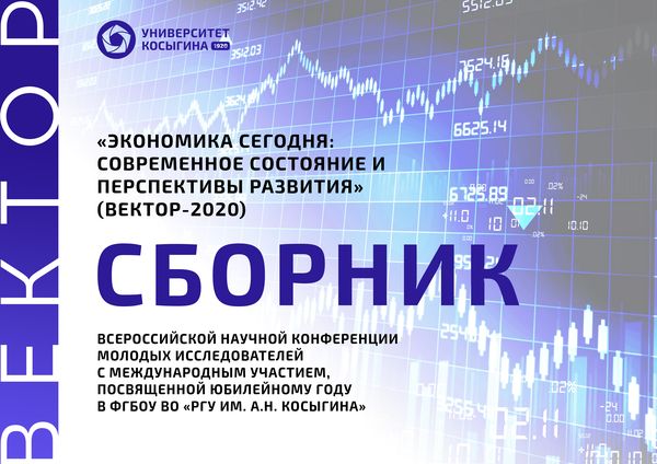 Доклад по теме Анализ состояния российской науки на современном этапе
