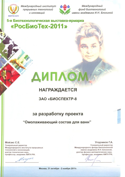Награды