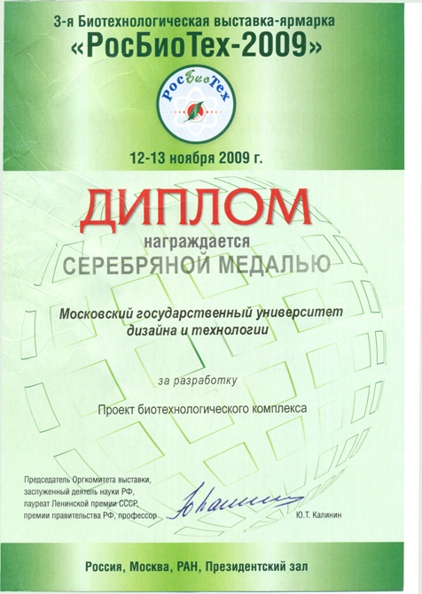Награды