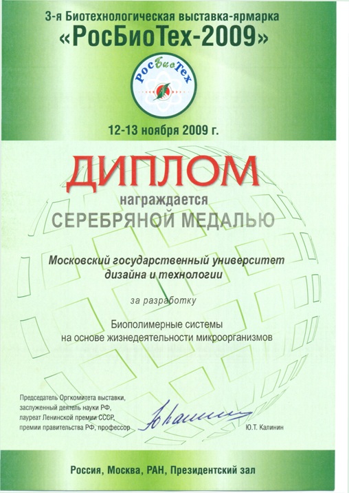 Награды